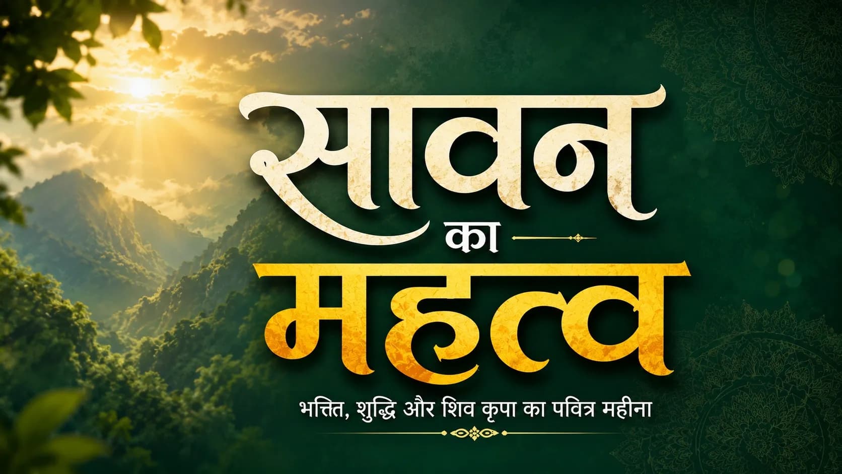 Sawan