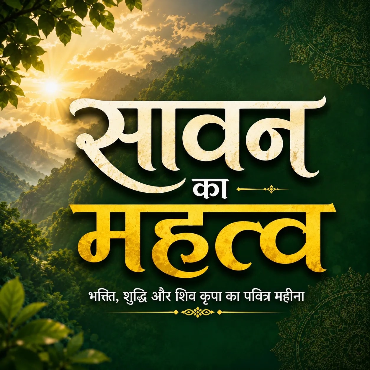 Sawan