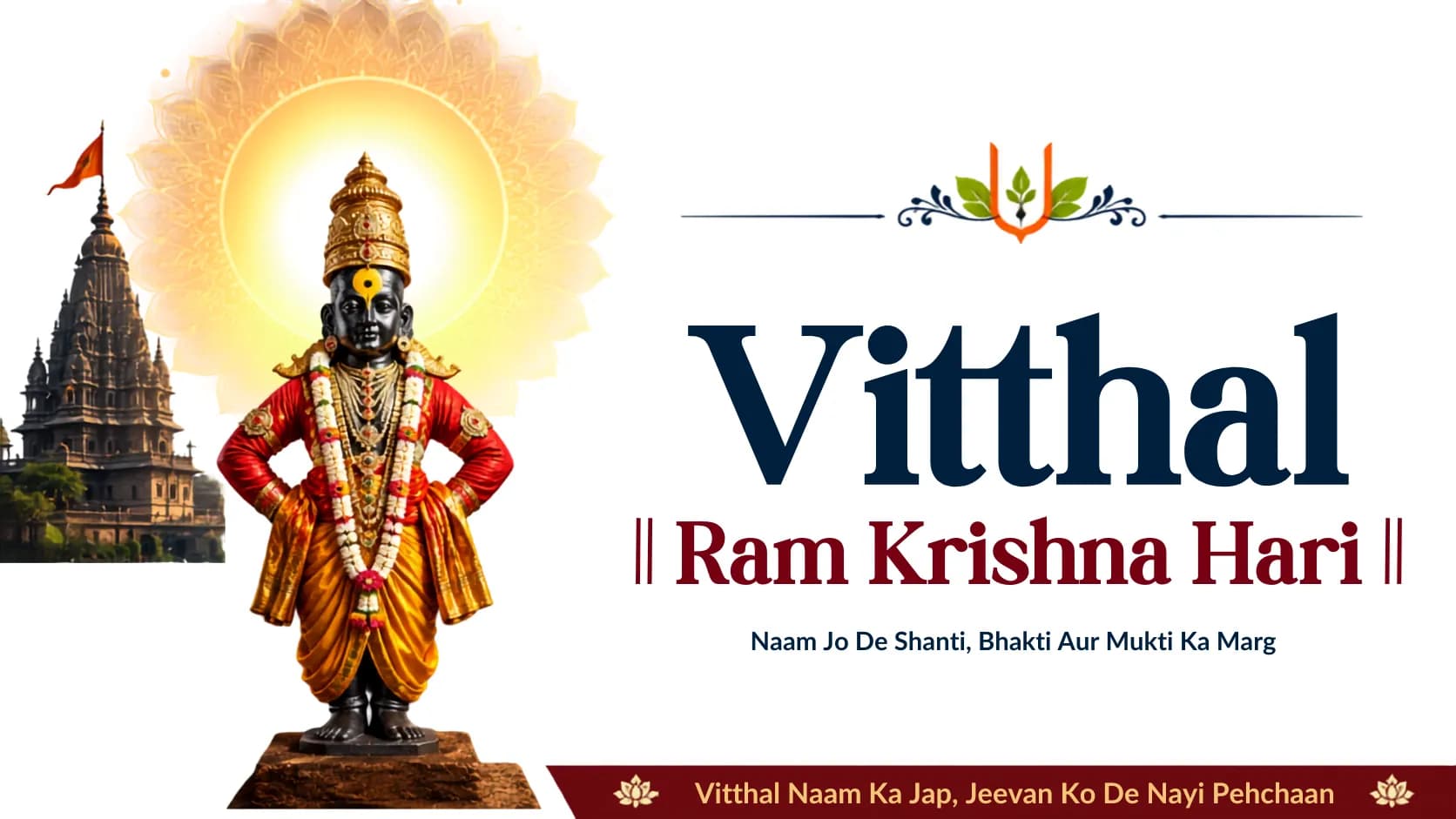 Ram Krishna Hari